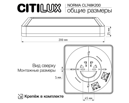 Citilux NORMA CL748K200 LED Светильник с подсветкой Белый