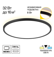 Citilux NORMA CL748401 LED Светильник с подсветкой Чёрный