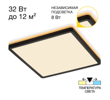 Citilux NORMA CL748K301 LED Светильник с подсветкой Чёрный