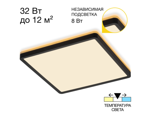 Citilux NORMA CL748K301 LED Светильник с подсветкой Чёрный