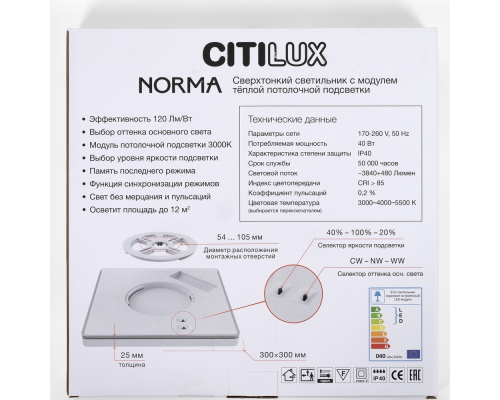 Citilux NORMA CL748K301 LED Светильник с подсветкой Чёрный