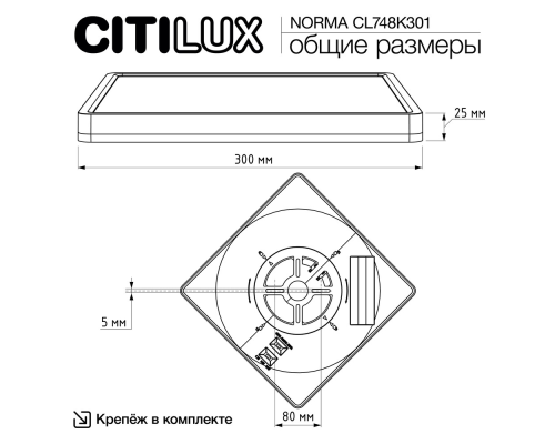 Citilux NORMA CL748K301 LED Светильник с подсветкой Чёрный