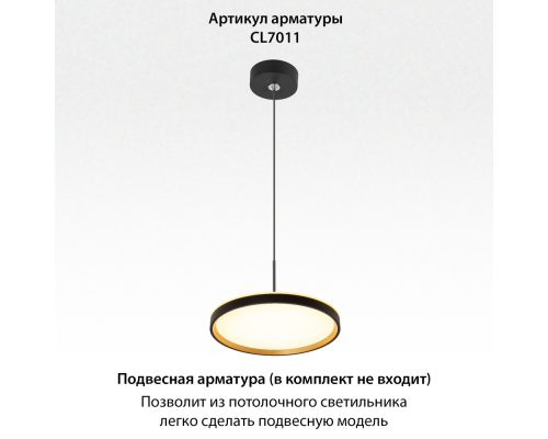 Citilux ETALON CL750241 LED Светильник с подсветкой Чёрный+Золото