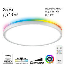 Citilux NORMA CL749320 LED RGB Светильник с пультом Белый