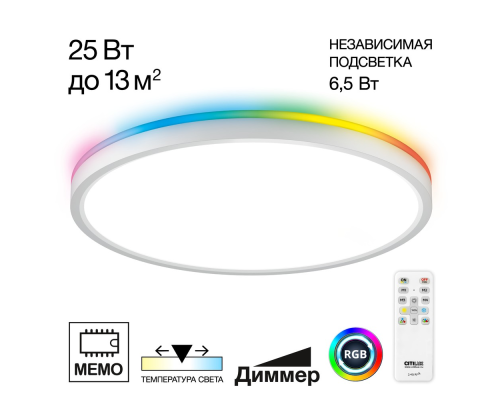 Citilux NORMA CL749320 LED RGB Светильник с пультом Белый