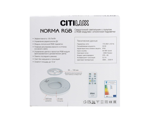 Citilux NORMA CL749320 LED RGB Светильник с пультом Белый