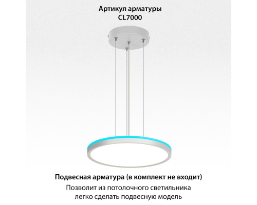 Citilux NORMA CL749320 LED RGB Светильник с пультом Белый