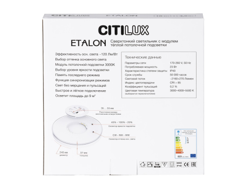 Citilux ETALON CL750240 LED Светильник с подсветкой Белый+Бук