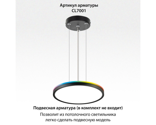 Citilux NORMA CL749321 LED RGB Светильник с пультом Чёрный