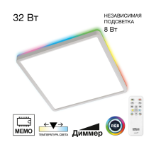Citilux NORMA CL749K300 RGB Светильник с пультом Белый