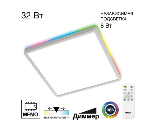 Citilux NORMA CL749K300 RGB Светильник с пультом Белый