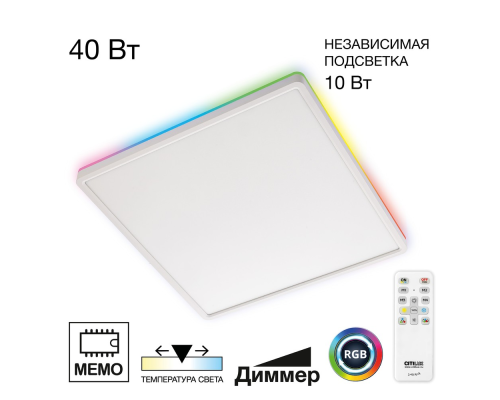 Citilux NORMA CL749K400 RGB Светильник с пультом Белый