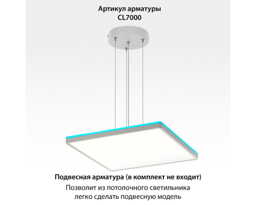 Citilux NORMA CL749K400 RGB Светильник с пультом Белый
