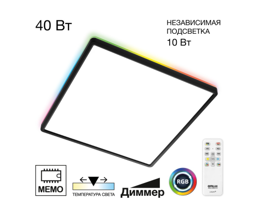 Citilux NORMA CL749K401 RGB Светильник с пультом Чёрный