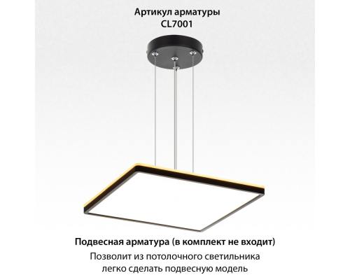 Citilux NORMA CL749K401 RGB Светильник с пультом Чёрный