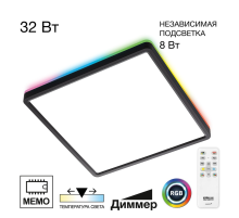 Citilux NORMA CL749K301 RGB Светильник с пультом Чёрный