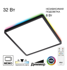 Citilux NORMA CL749K301 RGB Светильник с пультом Чёрный