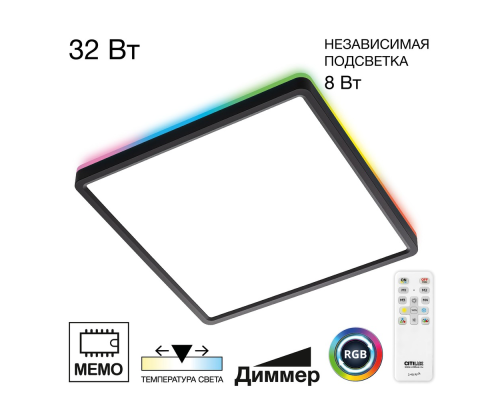 Citilux NORMA CL749K301 RGB Светильник с пультом Чёрный