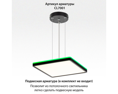 Citilux NORMA CL749K301 RGB Светильник с пультом Чёрный