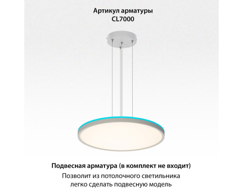 Citilux NORMA CL749400 LED RGB Светильник с пультом Белый