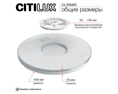 Citilux NORMA CL749400 LED RGB Светильник с пультом Белый