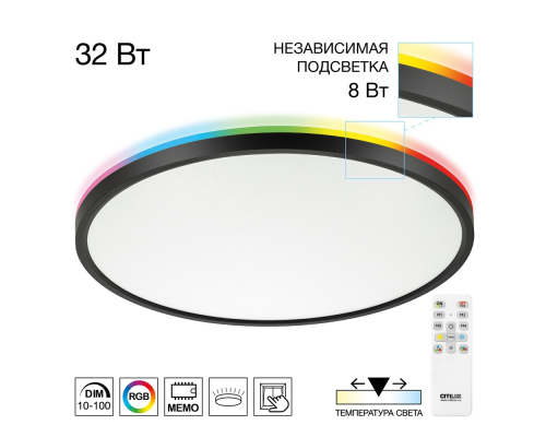 Citilux NORMA CL749401 LED RGB Светильник с пультом Чёрный