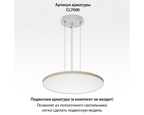 Citilux NORMA CL749600 LED RGB Светильник с пультом Белый
