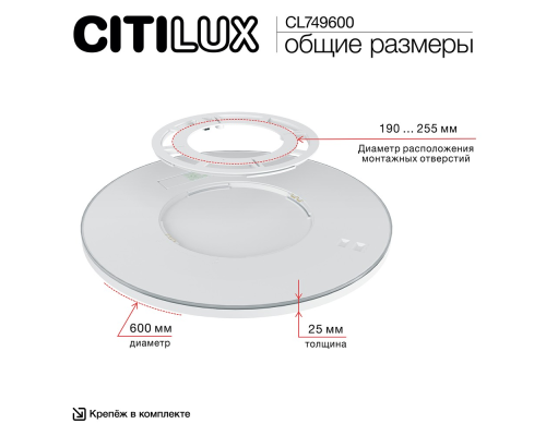 Citilux NORMA CL749600 LED RGB Светильник с пультом Белый