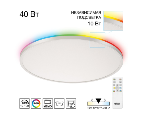 Citilux NORMA CL749500 LED RGB Светильник с пультом Белый
