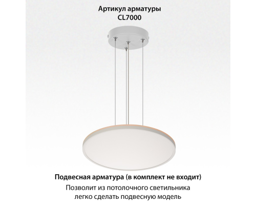 Citilux NORMA CL749500 LED RGB Светильник с пультом Белый