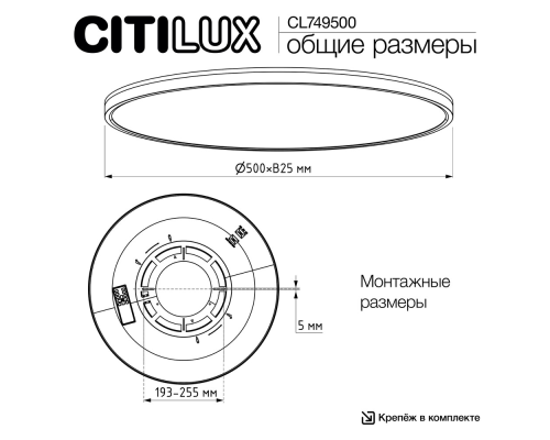 Citilux NORMA CL749500 LED RGB Светильник с пультом Белый