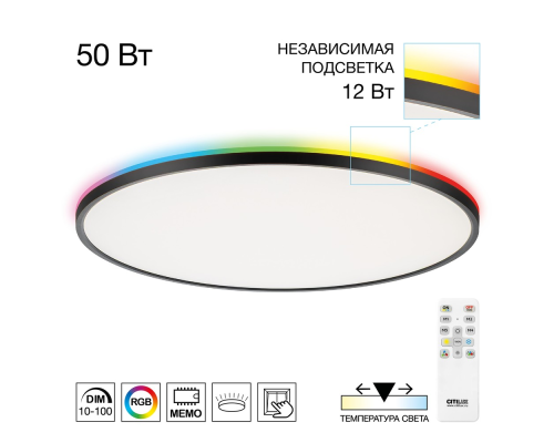 Citilux NORMA CL749601 LED RGB Светильник с пультом Чёрный