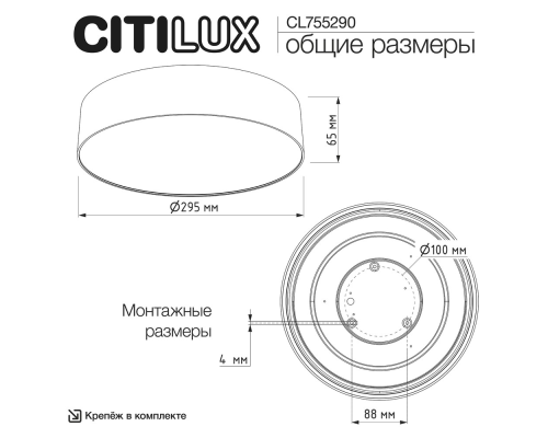 Citilux BART CL755290 LED Светильник потолочный Белый