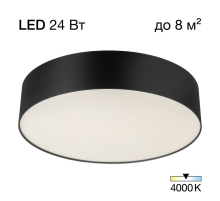 Citilux BART CL755291 LED Светильник потолочный Чёрный