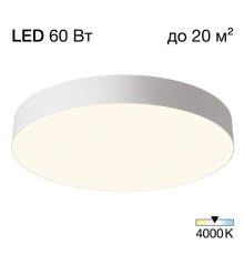 Citilux BART CL755490 LED Светильник потолочный Белый