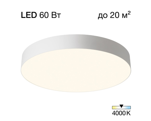 Citilux BART CL755490 LED Светильник потолочный Белый