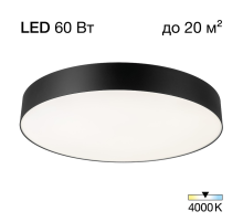 Citilux BART CL755491 LED Светильник потолочный Чёрный