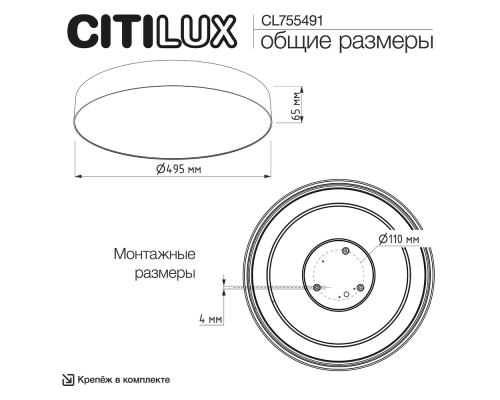 Citilux BART CL755491 LED Светильник потолочный Чёрный