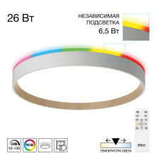 Citilux ETALON CL750320R LED RGB Светильник с пультом Белый+Бук