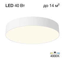 Citilux BART CL755390 LED Светильник потолочный Белый