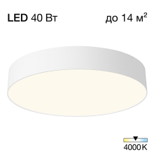 Citilux BART CL755390 LED Светильник потолочный Белый