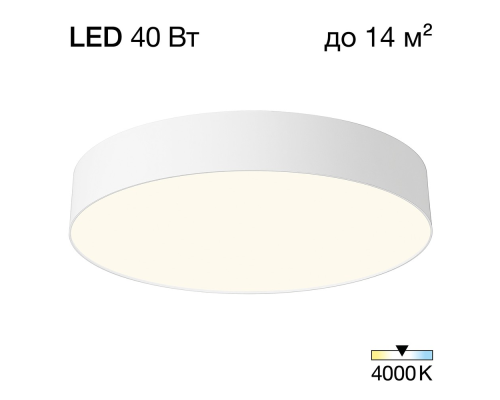 Citilux BART CL755390 LED Светильник потолочный Белый