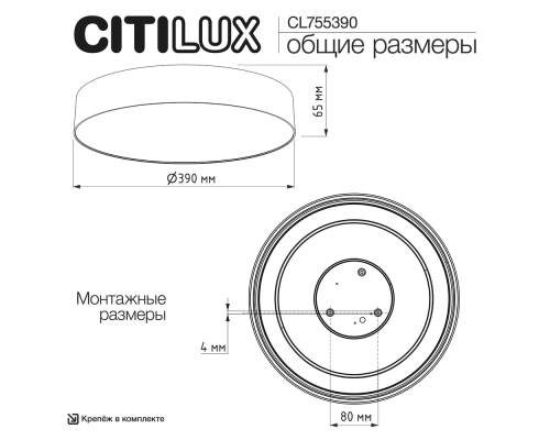 Citilux BART CL755390 LED Светильник потолочный Белый