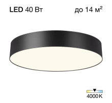 Citilux BART CL755391 LED Светильник потолочный Чёрный