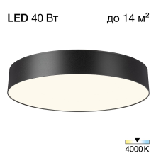 Citilux BART CL755391 LED Светильник потолочный Чёрный