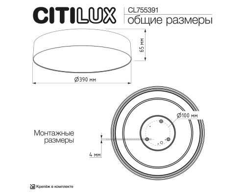 Citilux BART CL755391 LED Светильник потолочный Чёрный