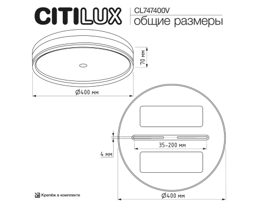 Citilux DIXON CL747400V LED Светильник накладной