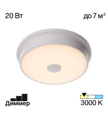 Citilux Фостер-2 CL706220 LED Светильник с диммером Белый