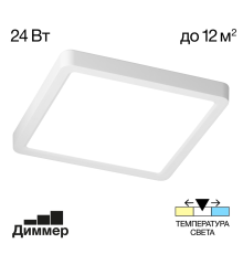 Citilux Бейсик CL738K240V LED Светильник накладной Белый