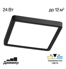 Citilux Бейсик CL738K241V LED Светильник накладной Чёрный